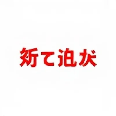 一厘米的距离中玻璃反光叠出两张脸的构图