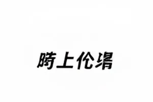 玻璃温室纪录片中育苗棚内的成排幼苗近景